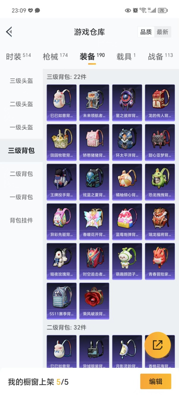 HPQM3256367和平精英账号详情图26
