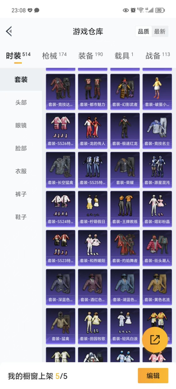 HPQM3256367和平精英账号详情图4