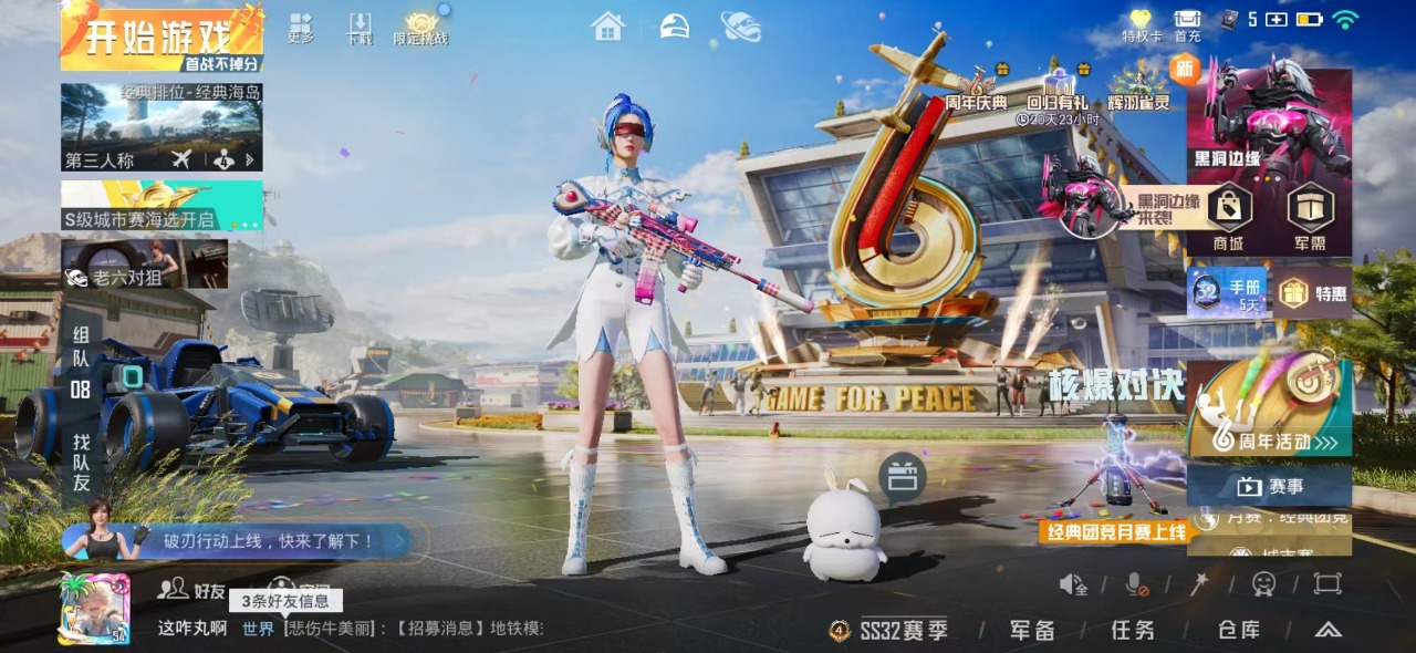 HPQM3251565和平精英账号详情图2