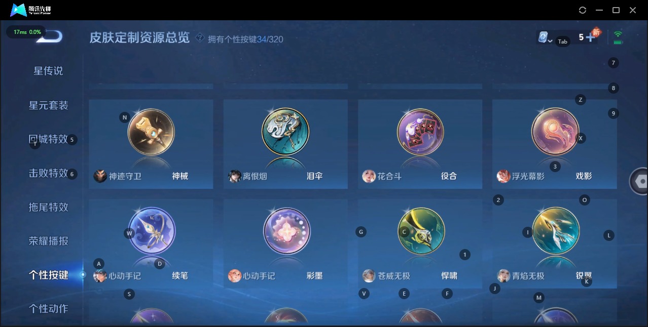 WZQM3151594王者荣耀账号详情图13 WZQM3151594王者荣耀账号详情图13