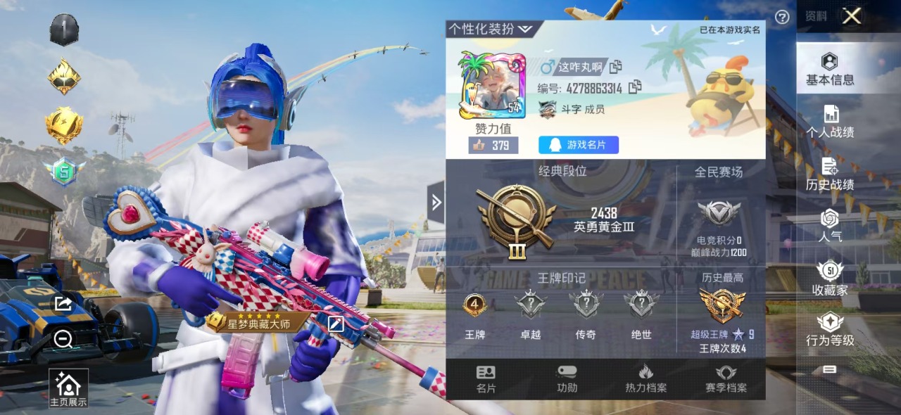 HPQM3251565和平精英账号详情图19