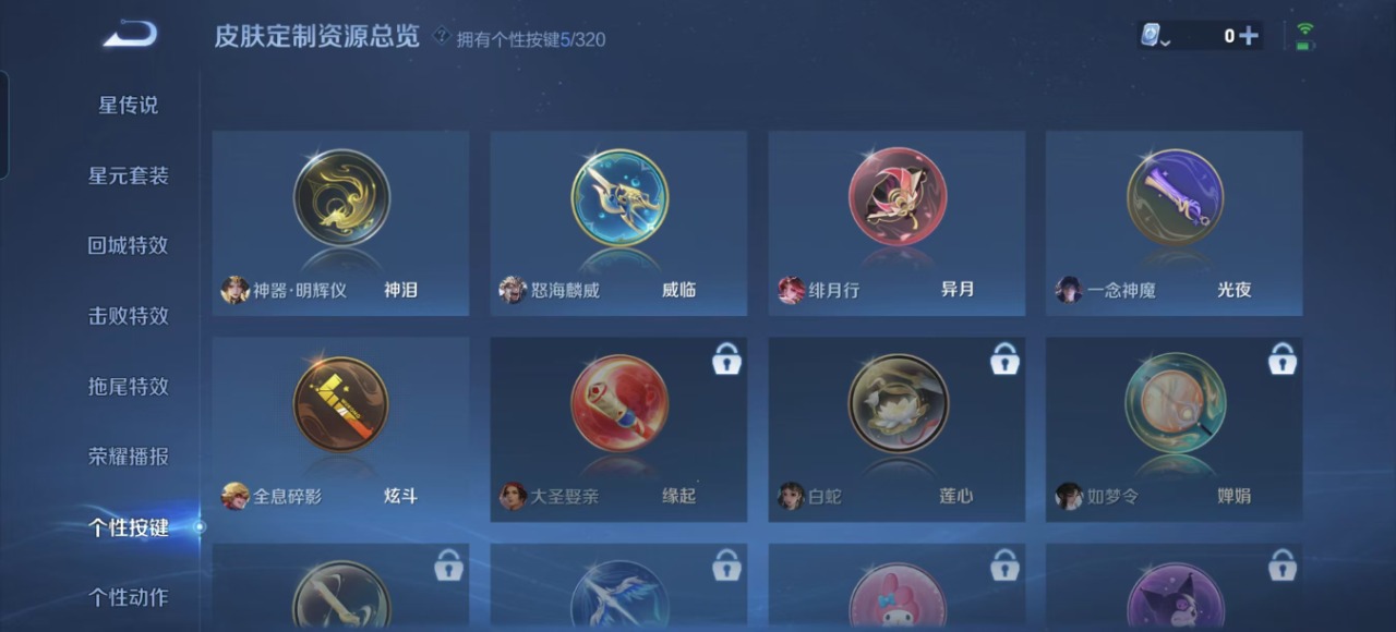 WZQM3156761王者荣耀账号详情图9 WZQM3156761王者荣耀账号详情图9