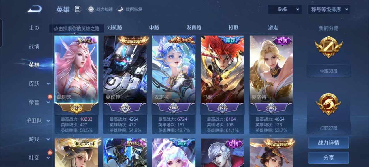 WZQM3156761王者荣耀账号详情图21 WZQM3156761王者荣耀账号详情图21
