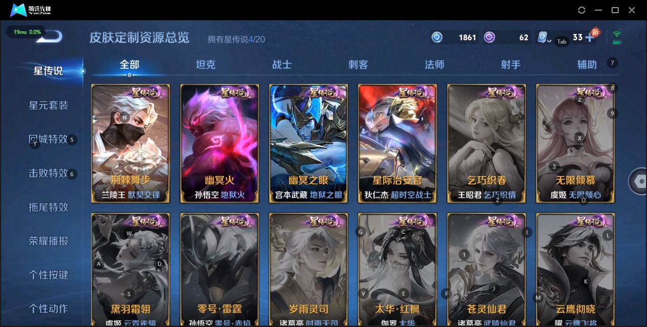 WZQM3160705王者荣耀账号详情图11