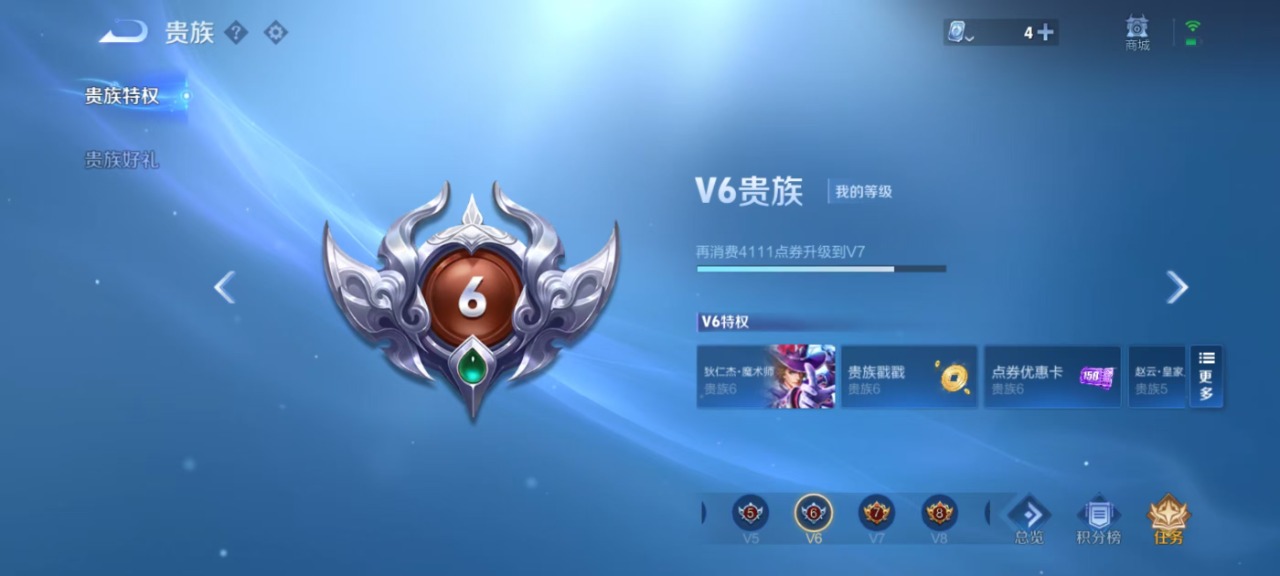 WZQM3152891王者荣耀账号详情图10 WZQM3152891王者荣耀账号详情图10