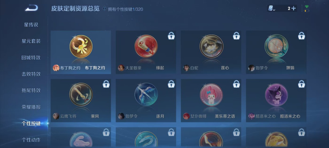 WZQM3151616王者荣耀账号详情图5 WZQM3151616王者荣耀账号详情图5