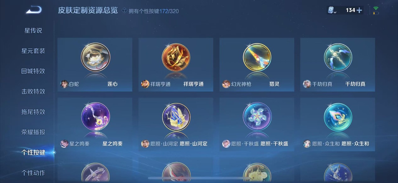 WZQM3155658王者荣耀账号详情图29 WZQM3155658王者荣耀账号详情图29