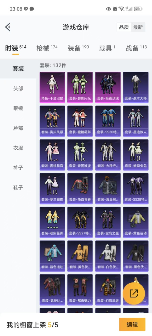 HPQM3256367和平精英账号详情图12