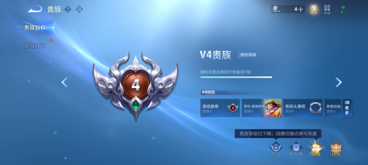 WZQM3159427王者荣耀账号详情图7 WZQM3159427王者荣耀账号详情图7