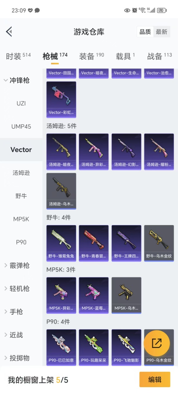 HPQM3256367和平精英账号详情图22