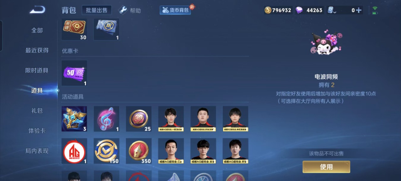 WZQM3156761王者荣耀账号详情图11 WZQM3156761王者荣耀账号详情图11