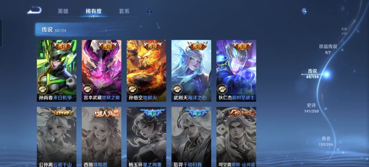 WZQM3156761王者荣耀账号详情图19 WZQM3156761王者荣耀账号详情图19