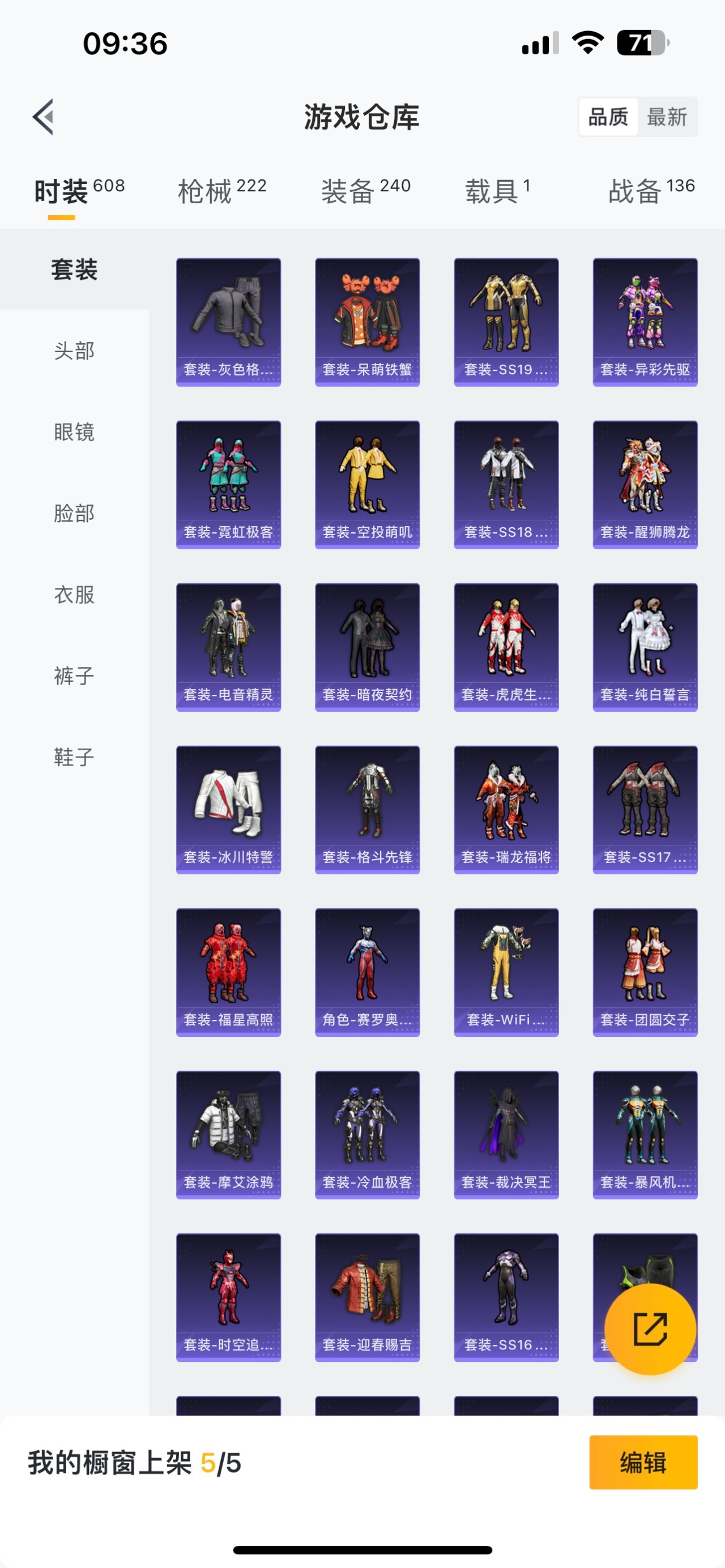 HPQM3248492和平精英账号详情图21 HPQM3248492和平精英账号详情图21