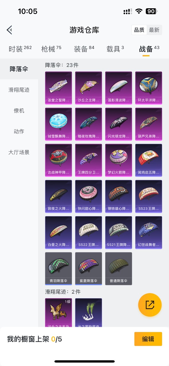 HPQM3256963和平精英账号详情图2 HPQM3256963和平精英账号详情图2