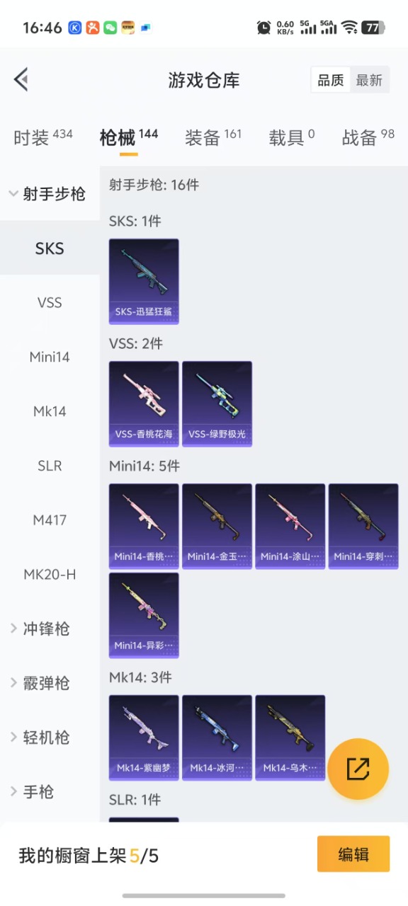 HPQM3261700和平精英账号详情图17 HPQM3261700和平精英账号详情图17