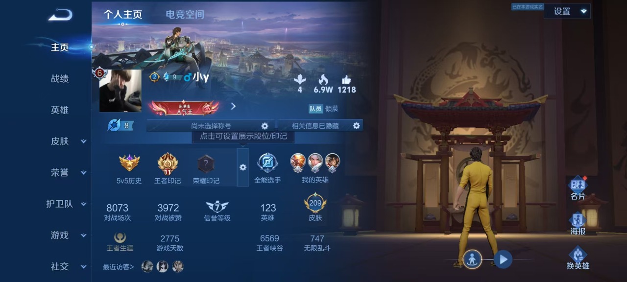WZQM3147924王者荣耀账号详情图4 WZQM3147924王者荣耀账号详情图4