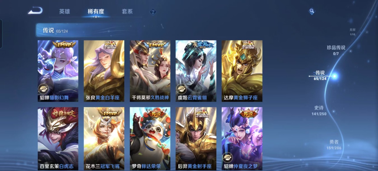 WZQM3156761王者荣耀账号详情图5 WZQM3156761王者荣耀账号详情图5