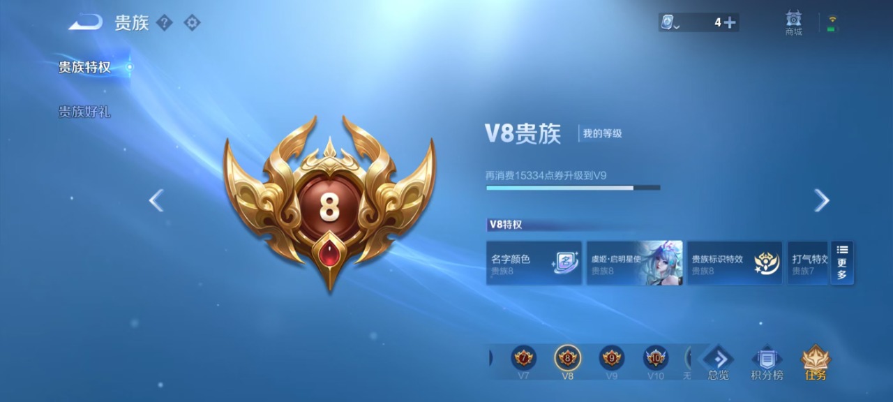 WZQM3156733王者荣耀账号详情图4 WZQM3156733王者荣耀账号详情图4