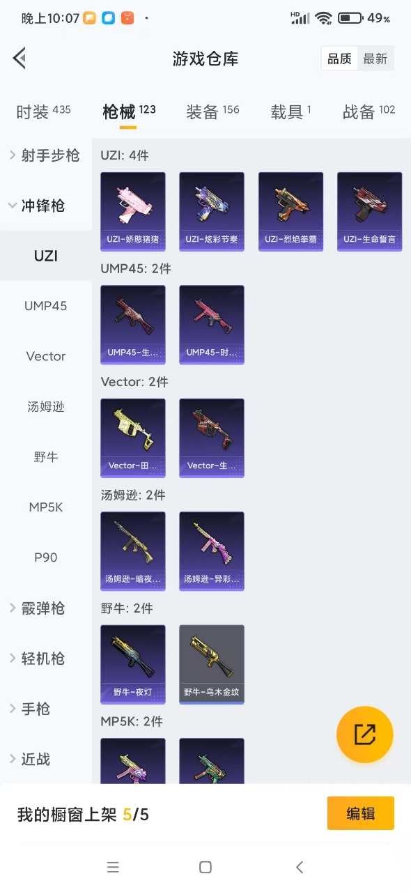 HPQM3251565和平精英账号详情图12