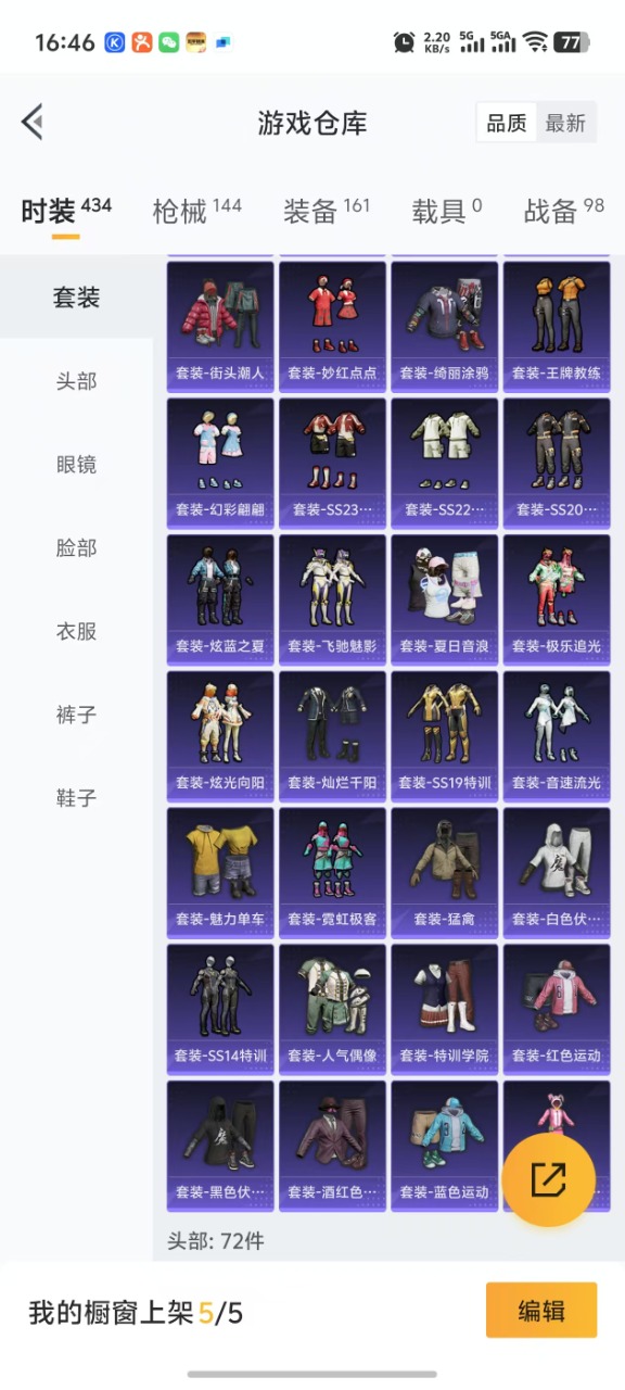HPQM3261700和平精英账号详情图11 HPQM3261700和平精英账号详情图11