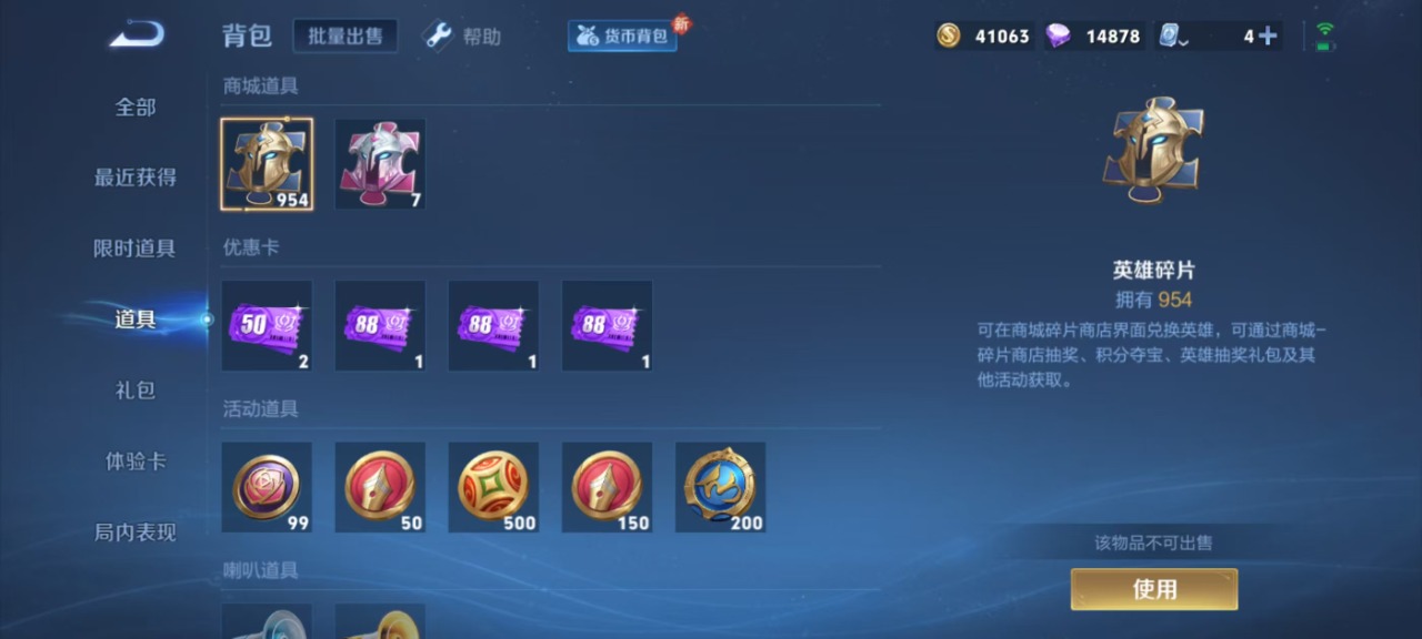 WZQM3152891王者荣耀账号详情图2 WZQM3152891王者荣耀账号详情图2