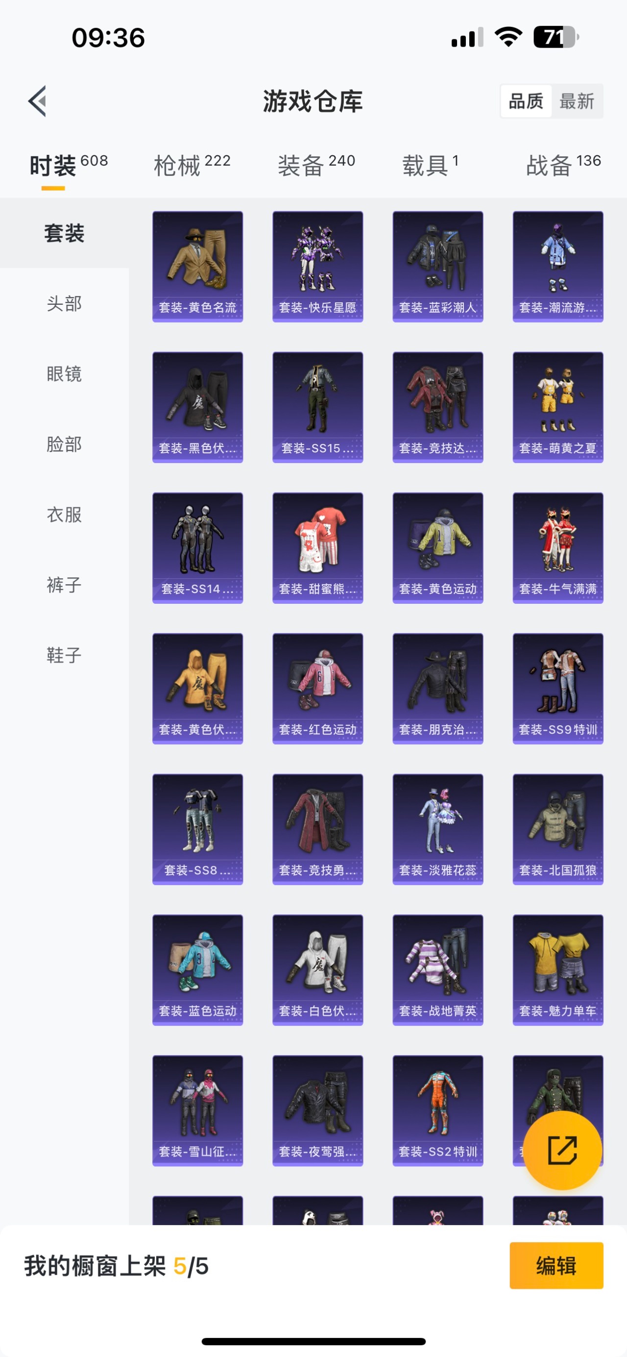 HPQM3248492和平精英账号详情图12 HPQM3248492和平精英账号详情图12