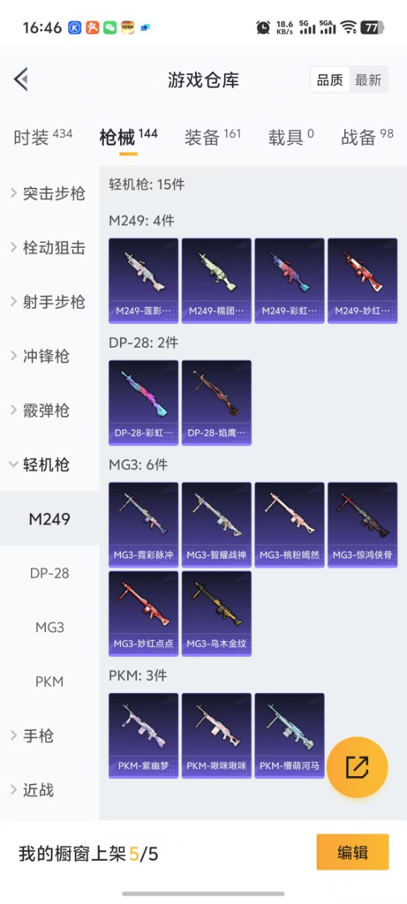 HPQM3261700和平精英账号详情图7 HPQM3261700和平精英账号详情图7