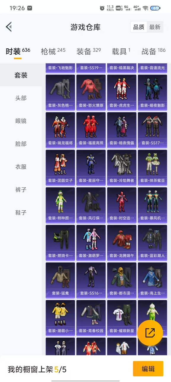 HPQM3259534和平精英账号详情图9 HPQM3259534和平精英账号详情图9