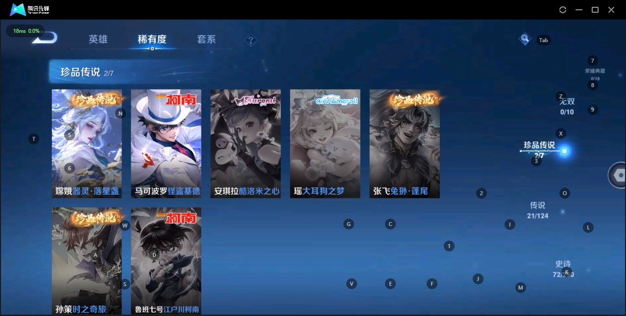 WZQM3160705王者荣耀账号详情图3