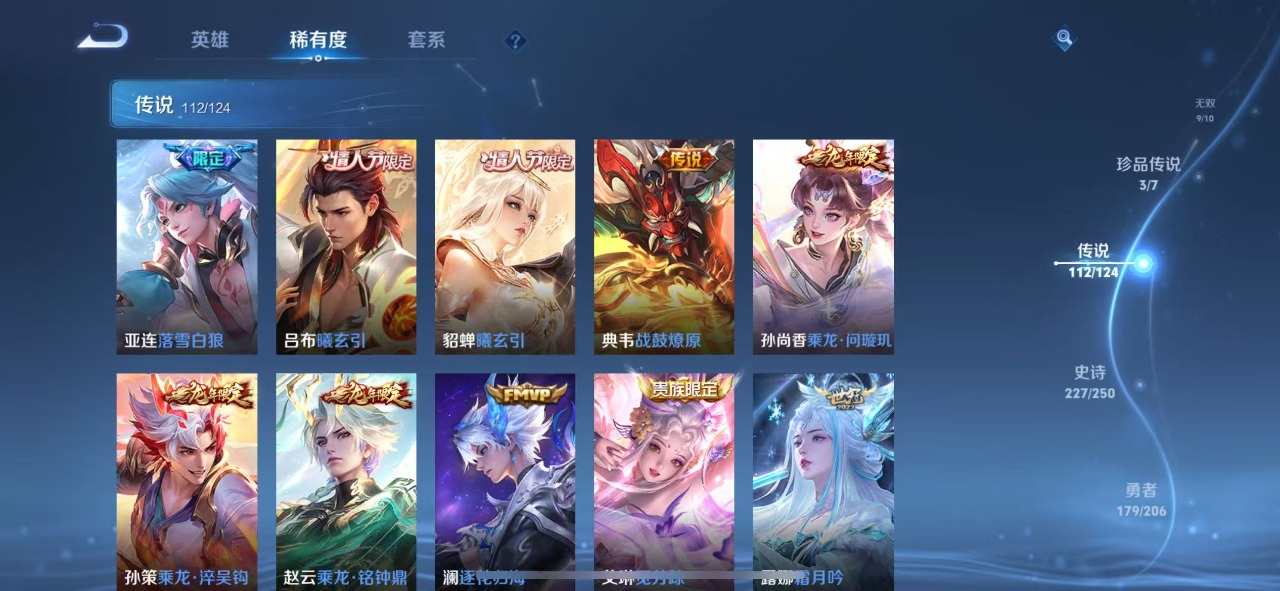 WZQM3155658王者荣耀账号详情图19 WZQM3155658王者荣耀账号详情图19