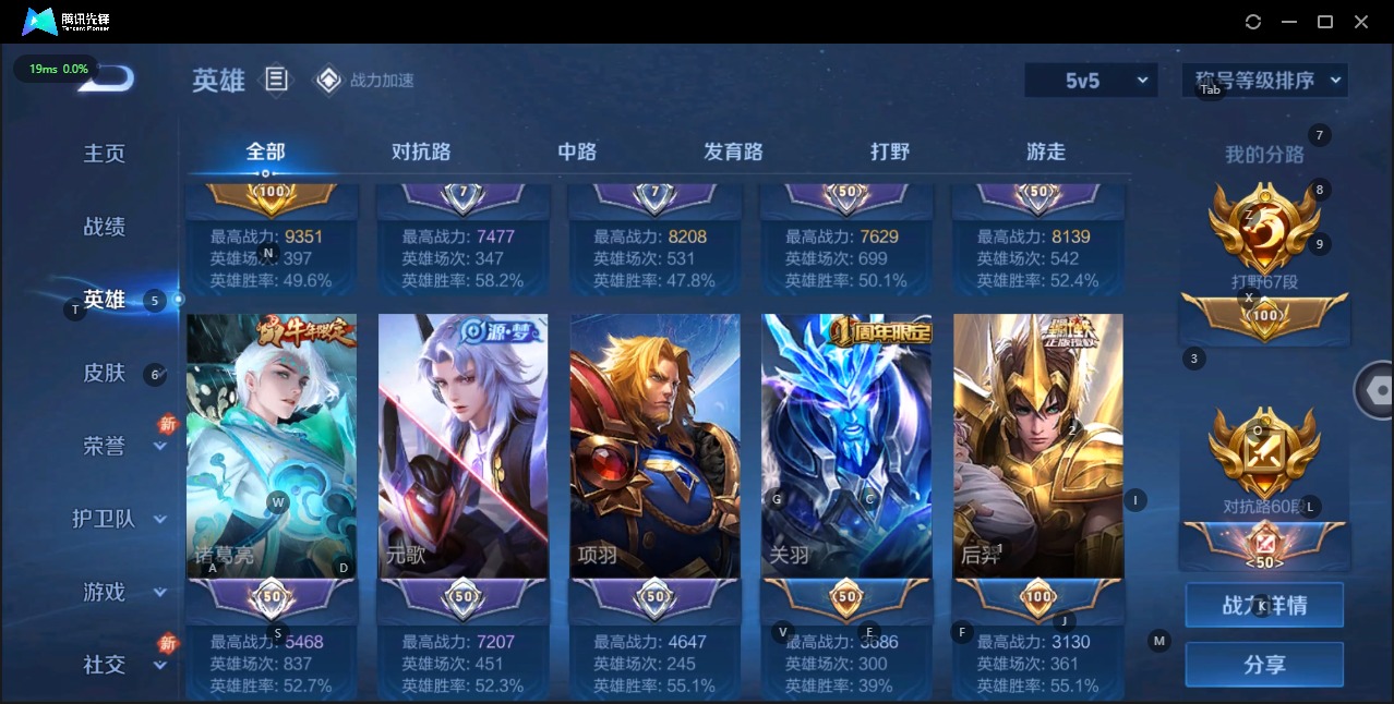 WZQM3160705王者荣耀账号详情图9