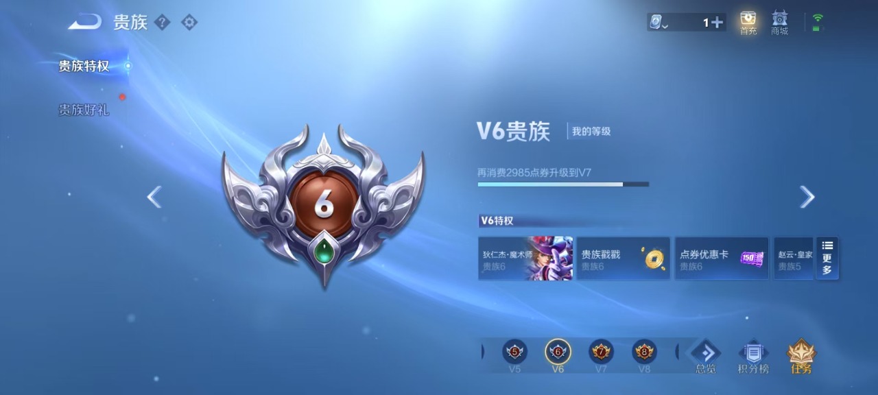 WZQM3160703王者荣耀账号详情图7