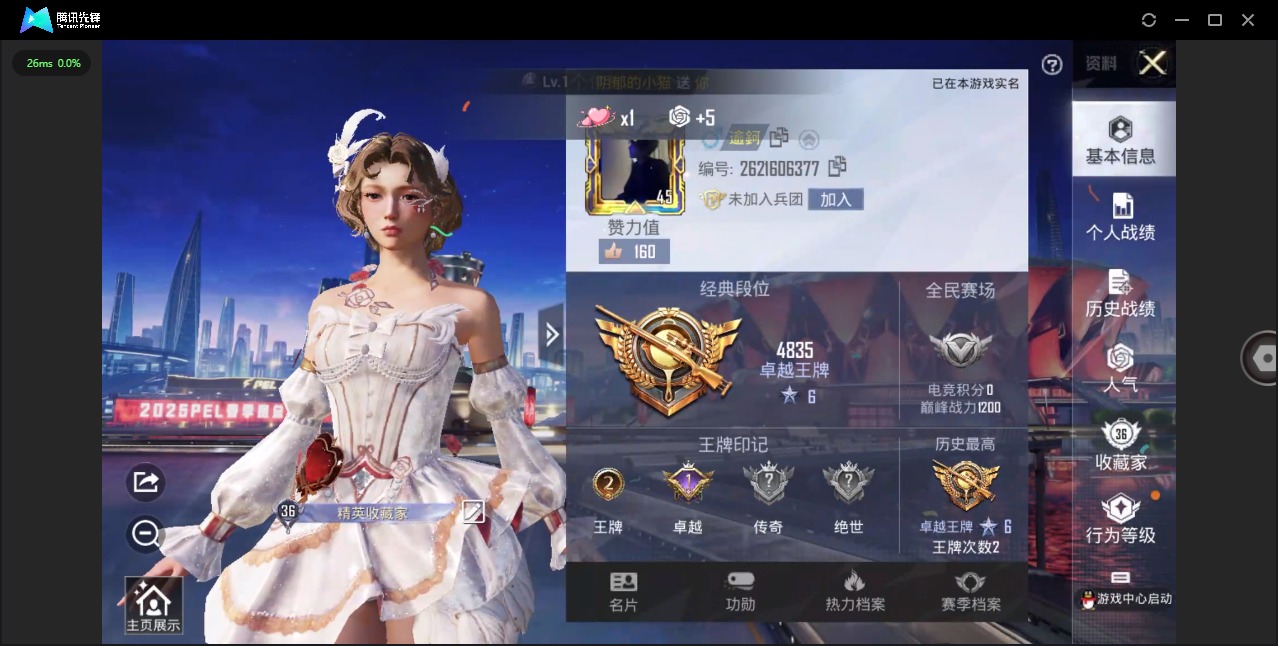 HPQM3258215和平精英账号详情图15 HPQM3258215和平精英账号详情图15