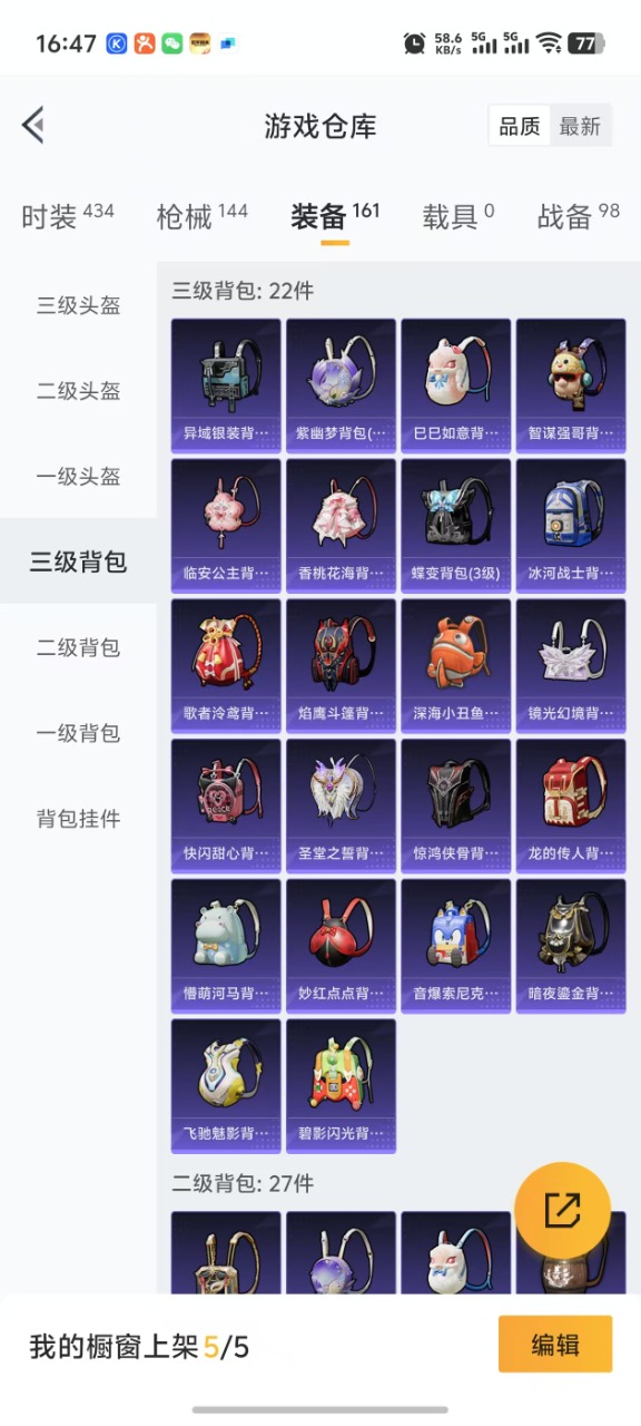 HPQM3261700和平精英账号详情图16 HPQM3261700和平精英账号详情图16