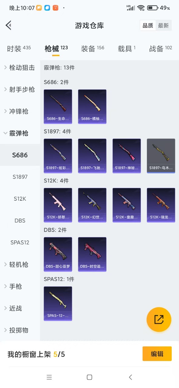 HPQM3251565和平精英账号详情图13
