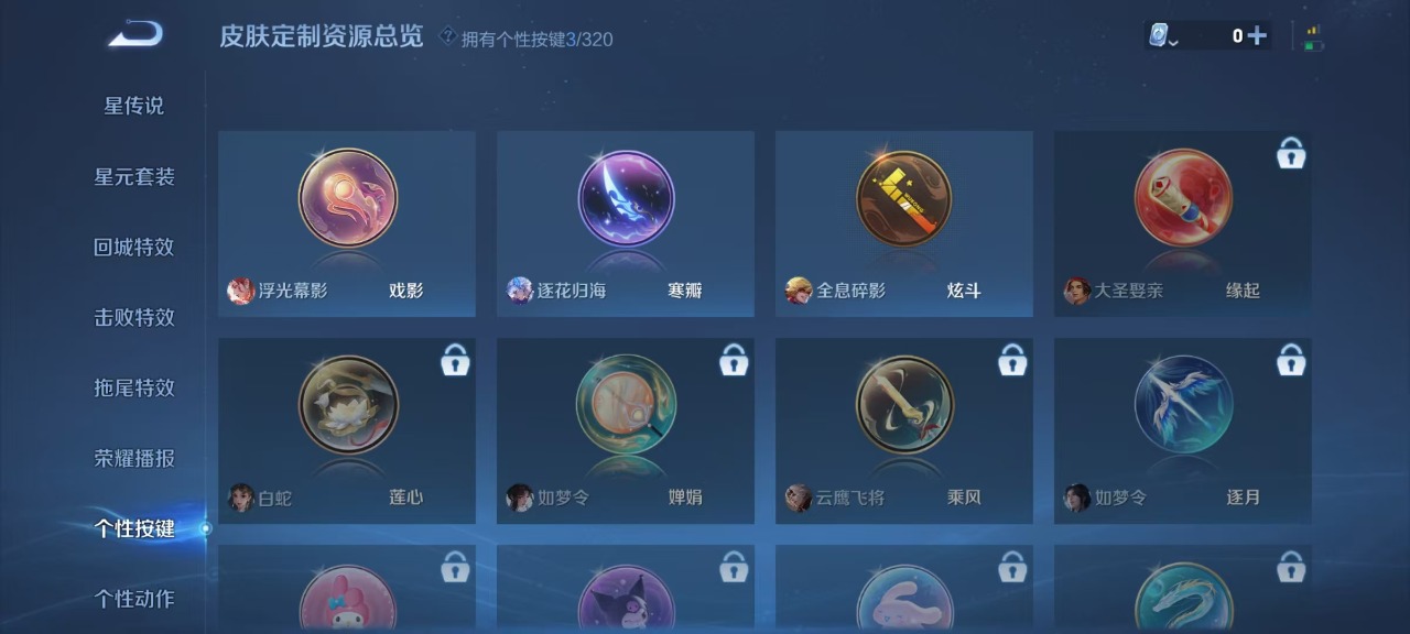 WZQM3147924王者荣耀账号详情图5 WZQM3147924王者荣耀账号详情图5