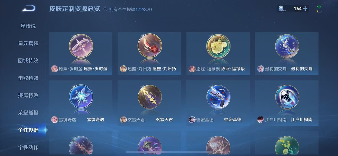 WZQM3155658王者荣耀账号详情图30 WZQM3155658王者荣耀账号详情图30