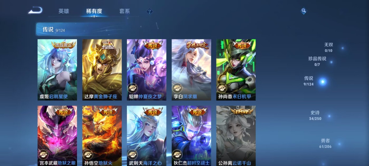 WZQM3151616王者荣耀账号详情图3 WZQM3151616王者荣耀账号详情图3