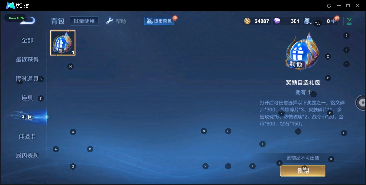 WZQM3155627王者荣耀账号详情图10 WZQM3155627王者荣耀账号详情图10