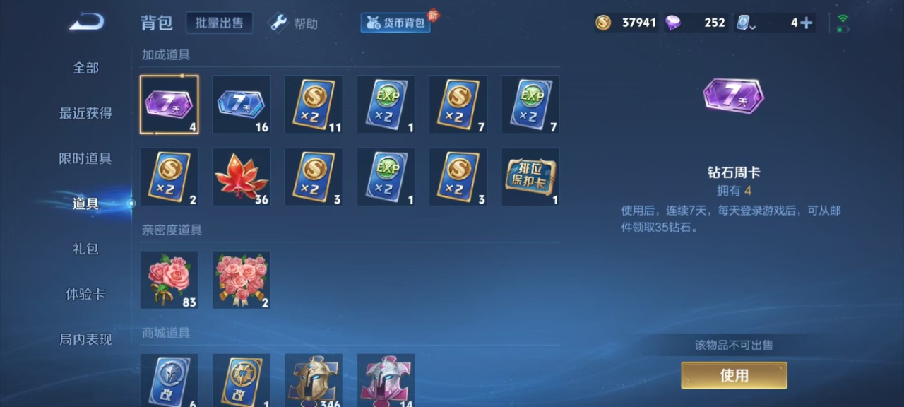 WZQM3159427王者荣耀账号详情图4 WZQM3159427王者荣耀账号详情图4