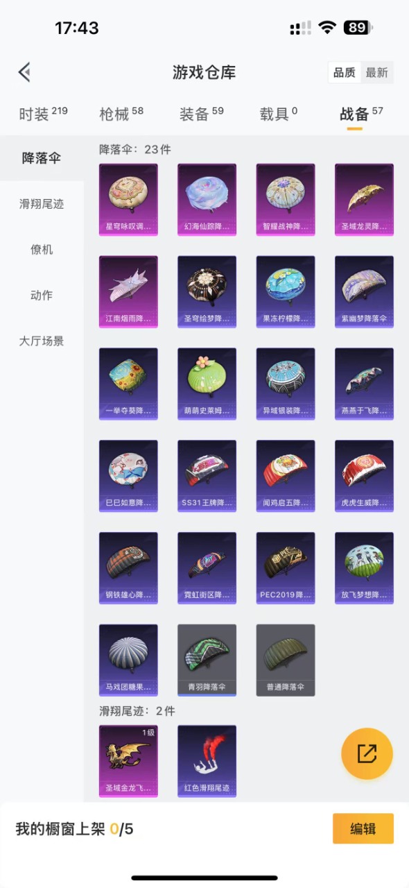 HPQM3261702和平精英账号详情图15 HPQM3261702和平精英账号详情图15