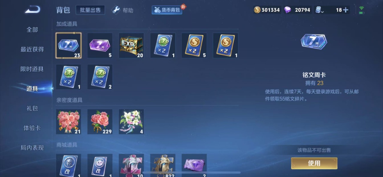 WZQM3159408王者荣耀账号详情图4 WZQM3159408王者荣耀账号详情图4