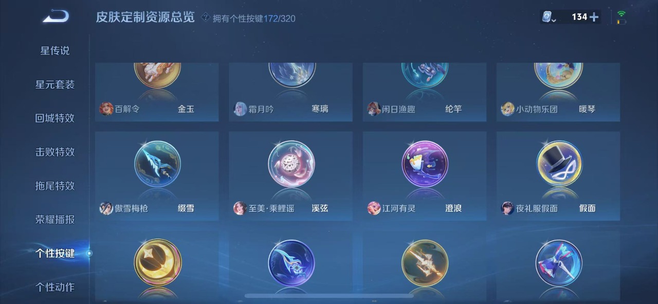 WZQM3155658王者荣耀账号详情图4 WZQM3155658王者荣耀账号详情图4