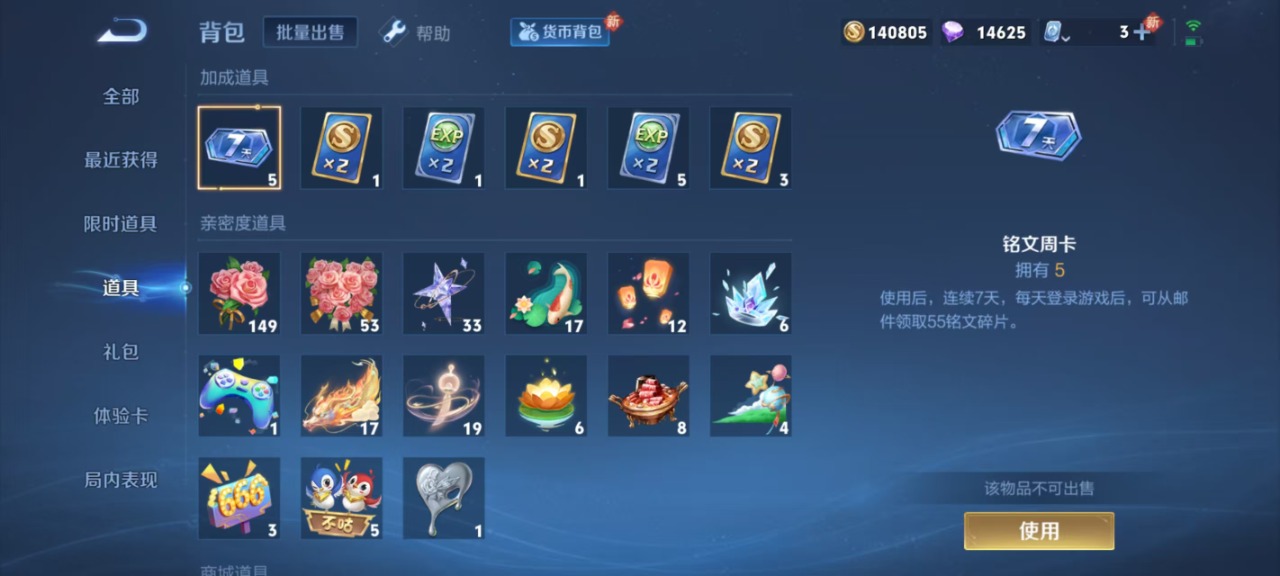 WZQM3159426王者荣耀账号详情图10 WZQM3159426王者荣耀账号详情图10