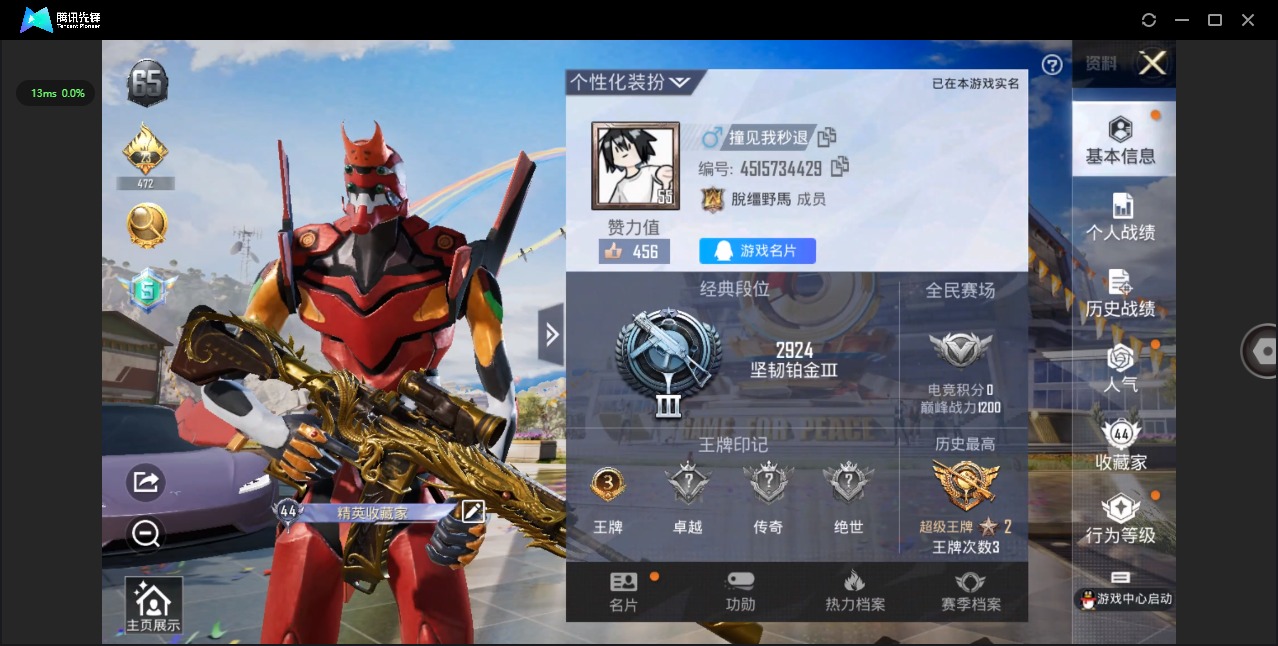 HPQM3256963和平精英账号详情图13 HPQM3256963和平精英账号详情图13