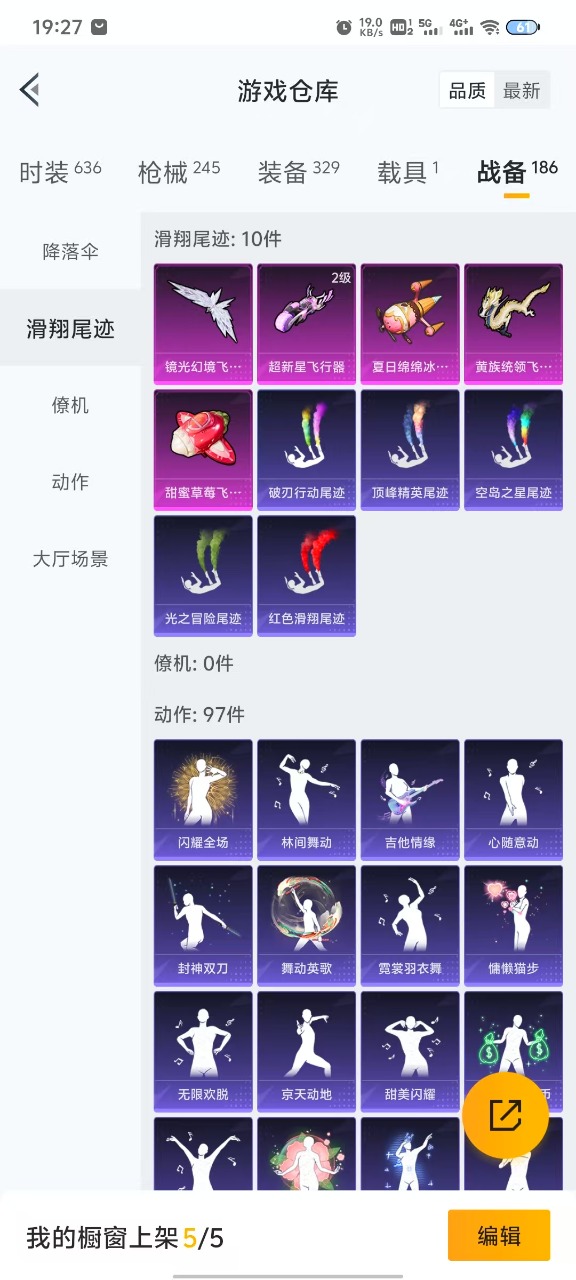 HPQM3259534和平精英账号详情图18 HPQM3259534和平精英账号详情图18