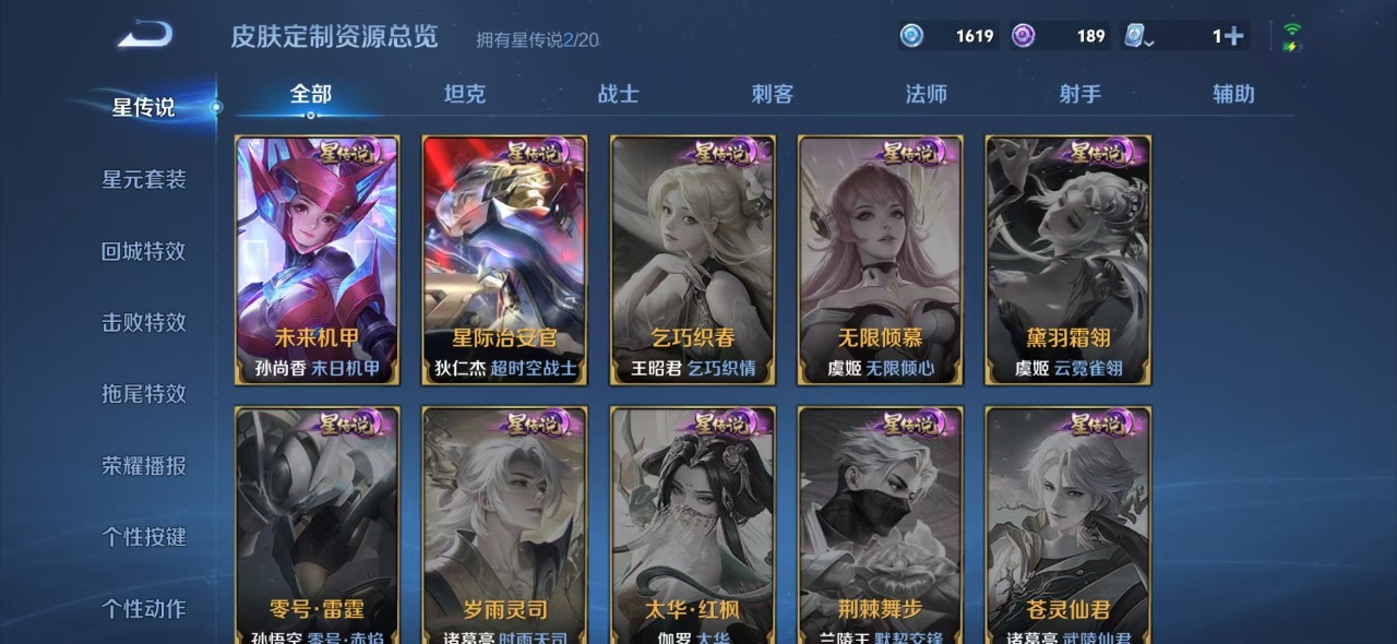 WZQM3163428王者荣耀账号详情图9 WZQM3163428王者荣耀账号详情图9
