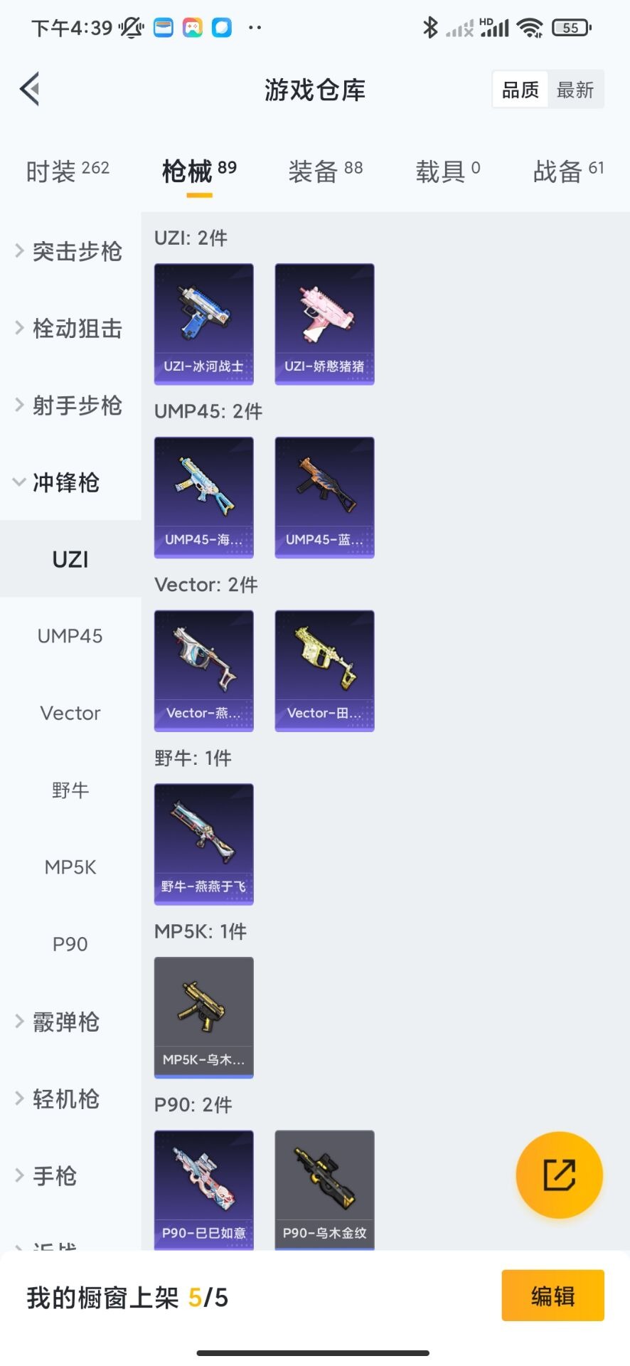 HPQM3258215和平精英账号详情图3 HPQM3258215和平精英账号详情图3