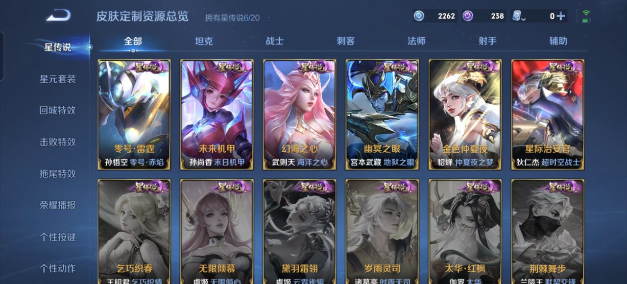 WZQM3156761王者荣耀账号详情图8 WZQM3156761王者荣耀账号详情图8