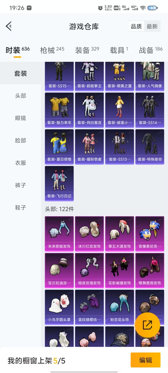 HPQM3259534和平精英账号详情图10 HPQM3259534和平精英账号详情图10